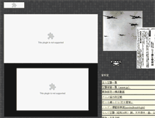 Tablet Screenshot of otomodachi.net